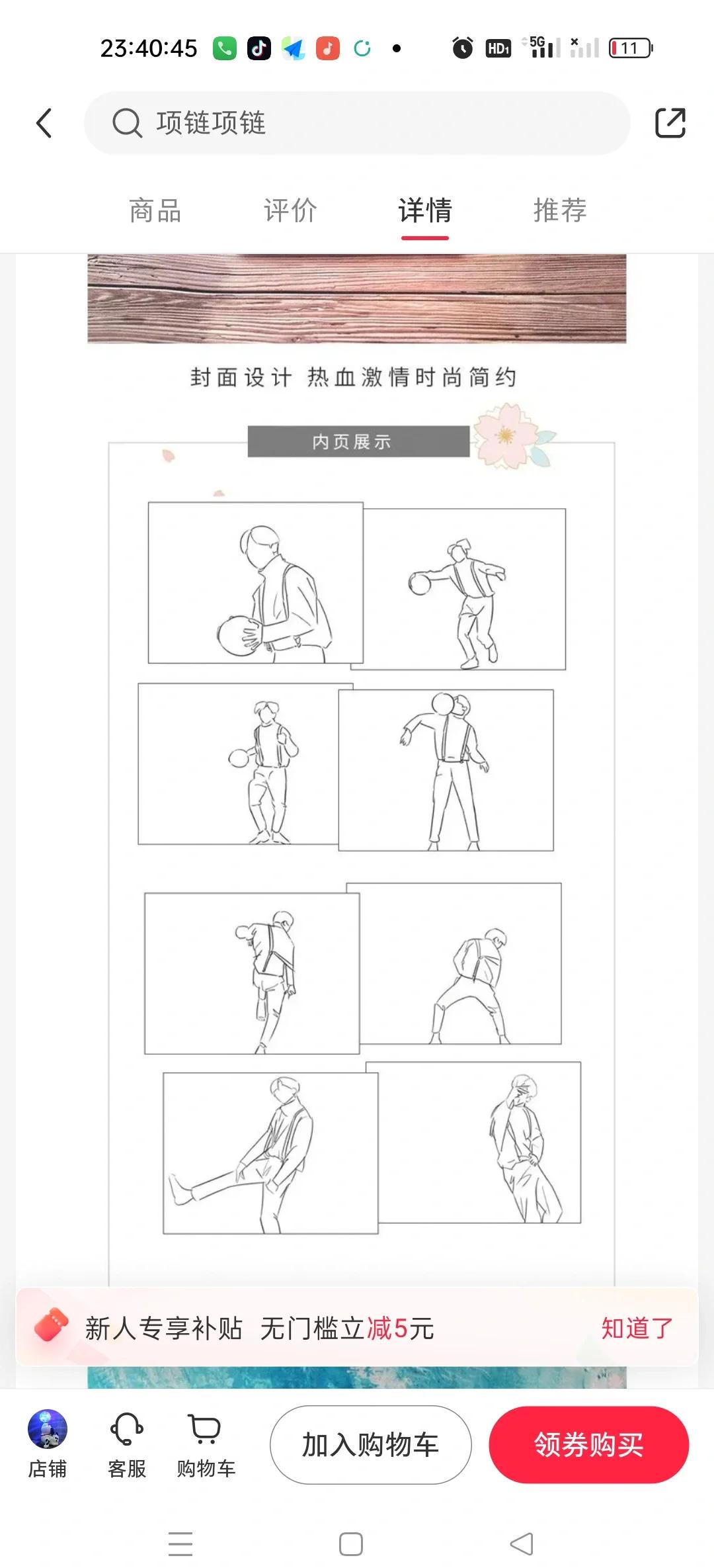 篮球试训前的体能训练方案_2
